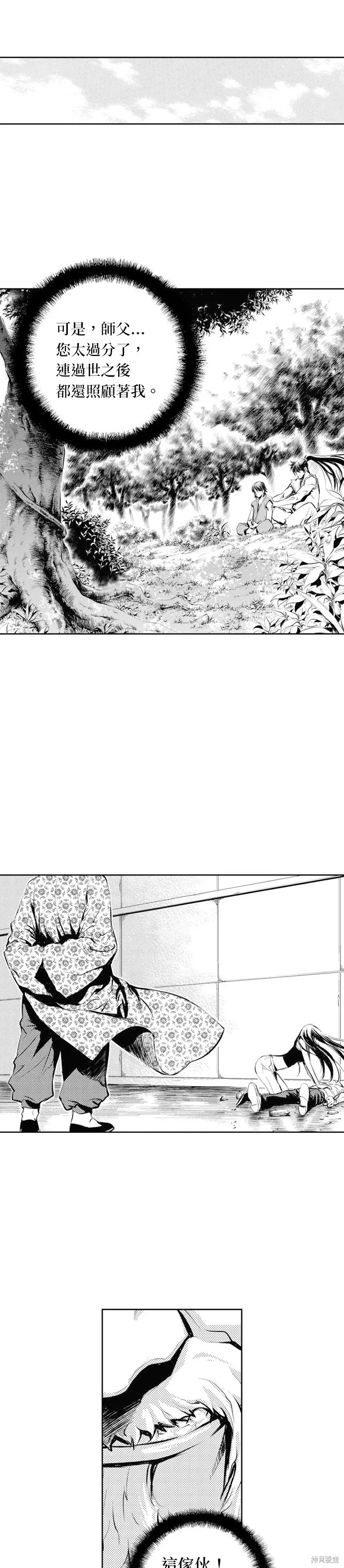 第59话 第24页
