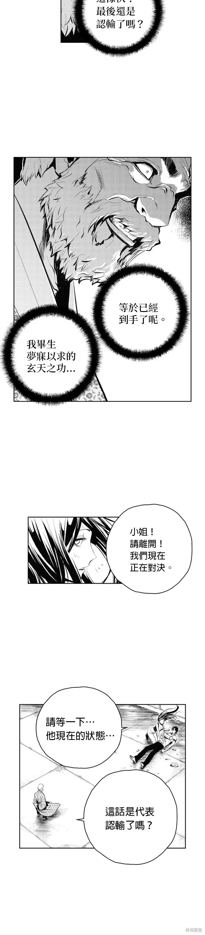 第59话 第25页