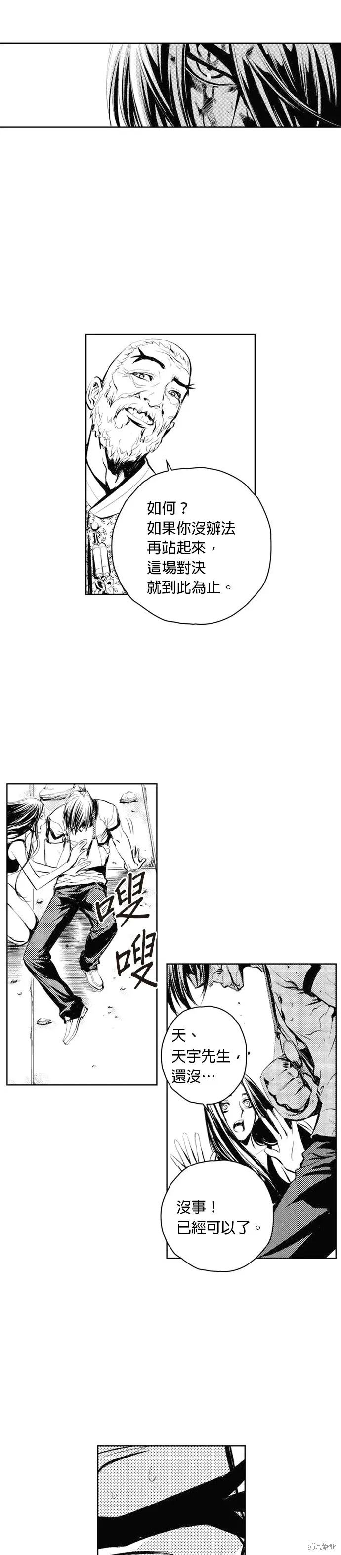 第59话 第26页