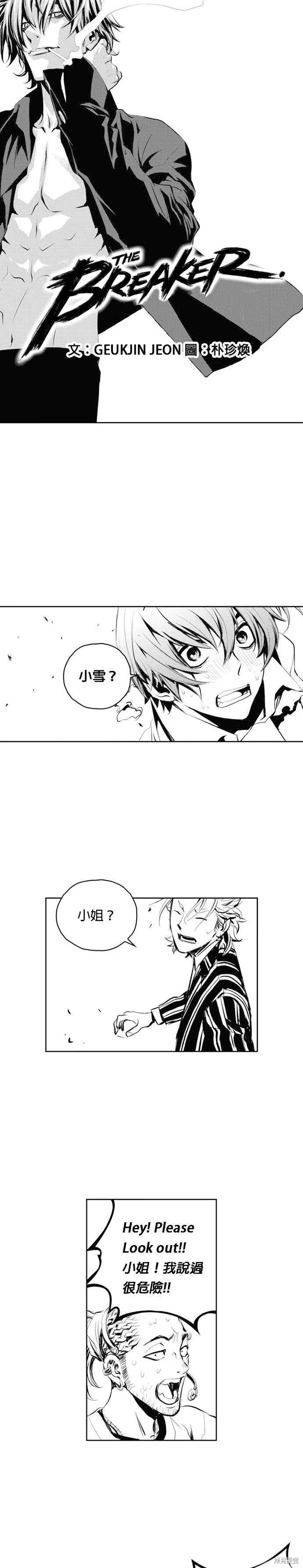 第61话 第1页