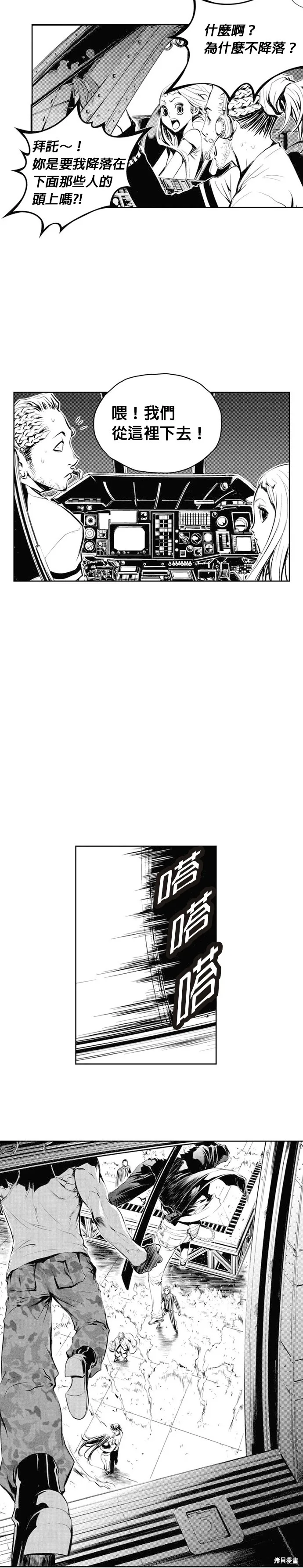 第61话 第2页