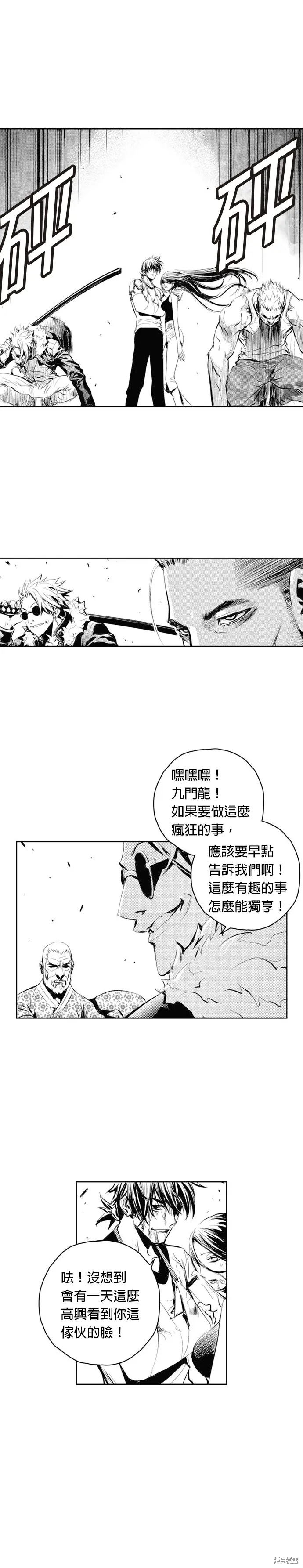 第61话 第3页