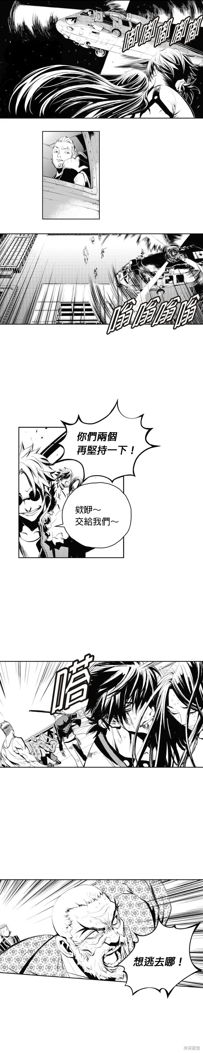 第61话 第4页
