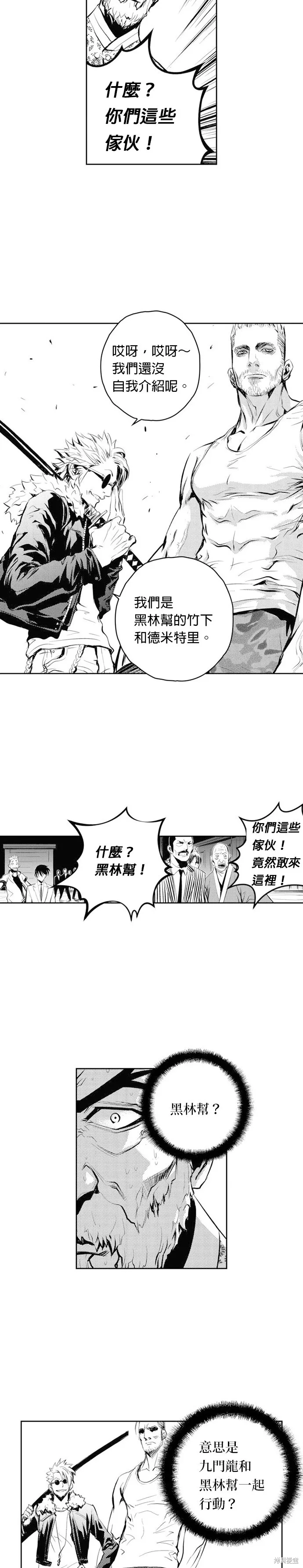 第61话 第6页
