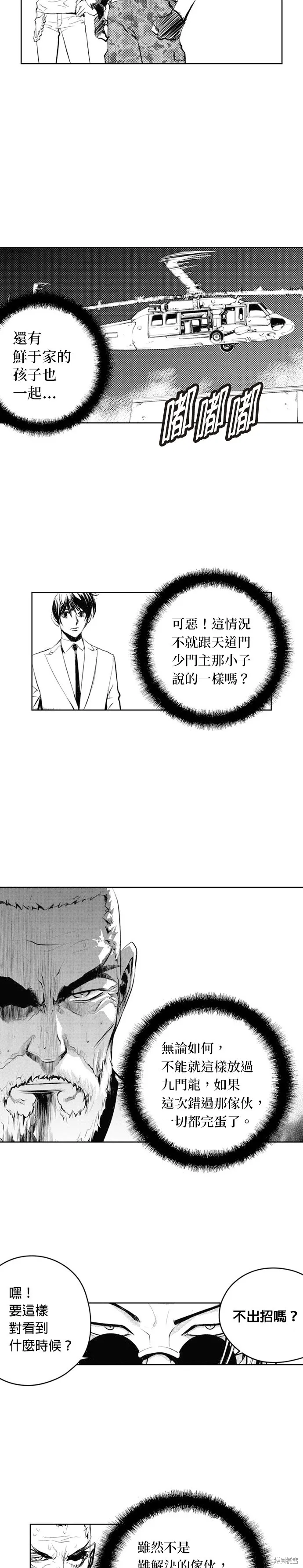 第61话 第7页