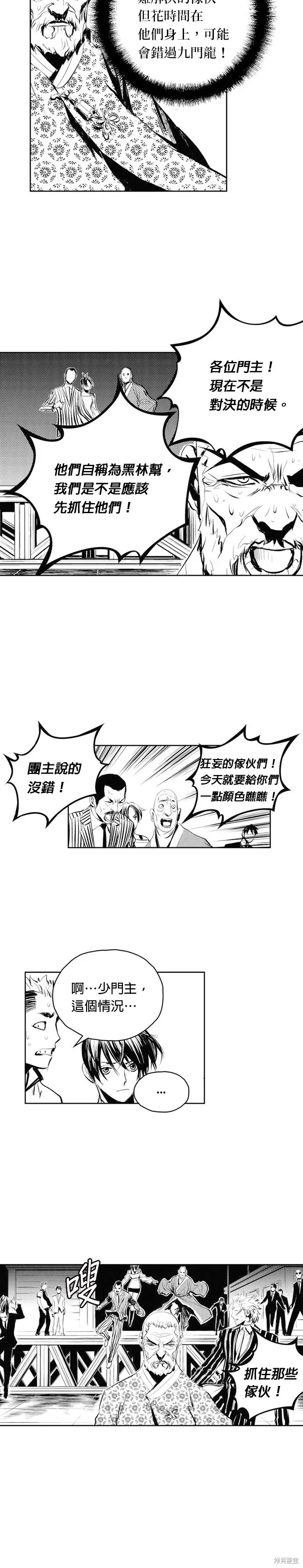 第61话 第8页