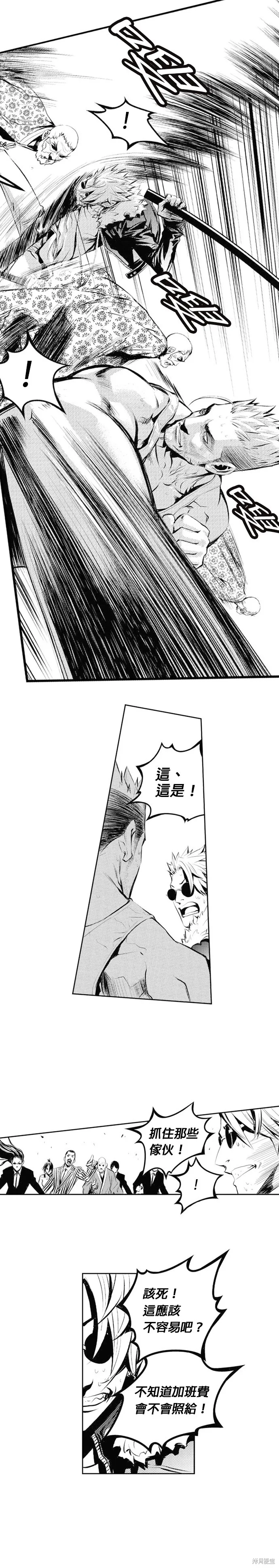 第61话 第11页