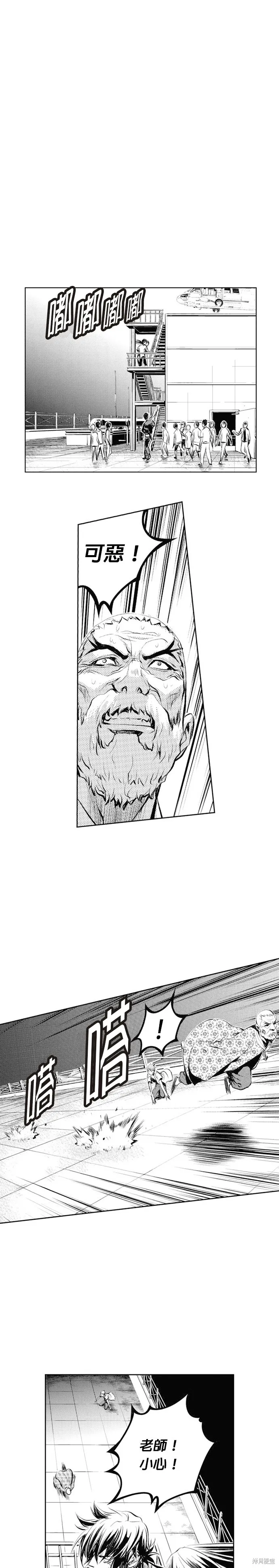 第61话 第12页
