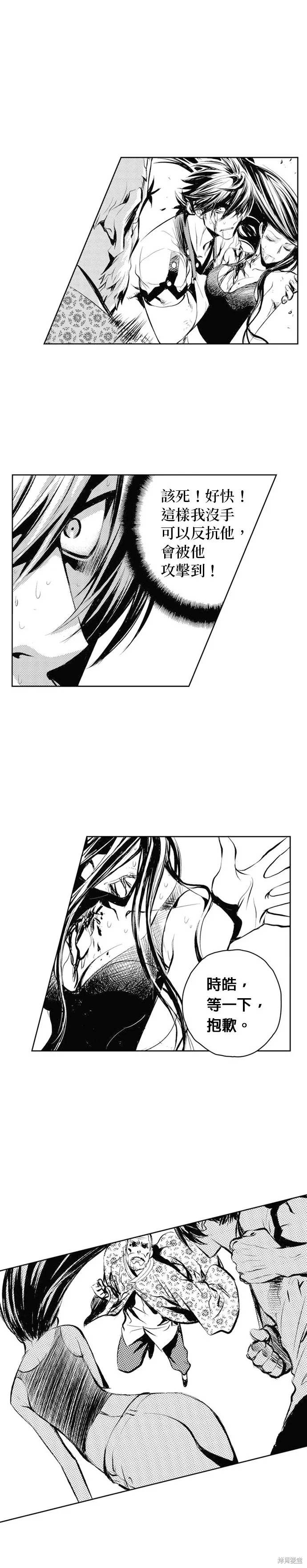 第61话 第15页
