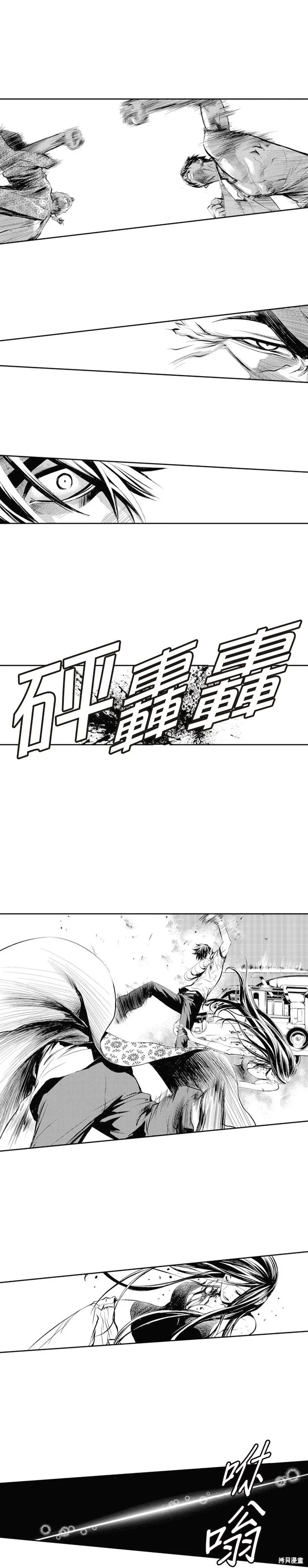 第61话 第16页