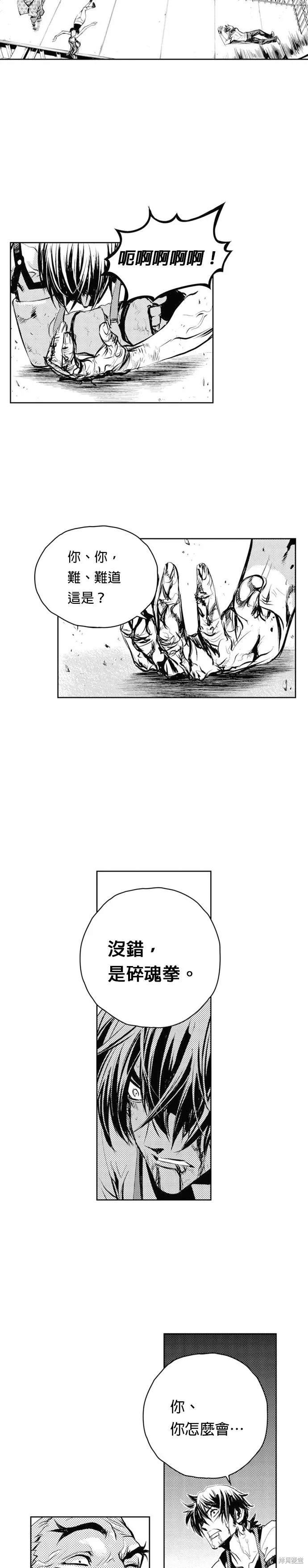 第61话 第18页