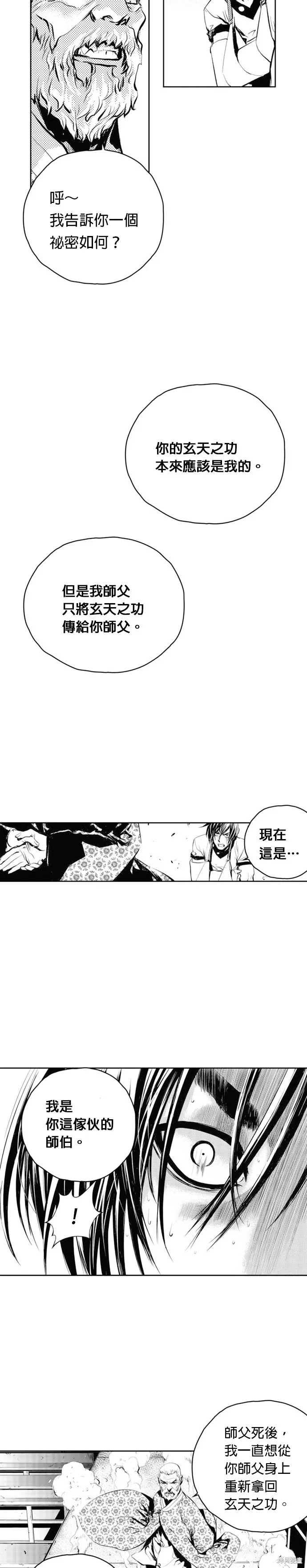 第61话 第19页