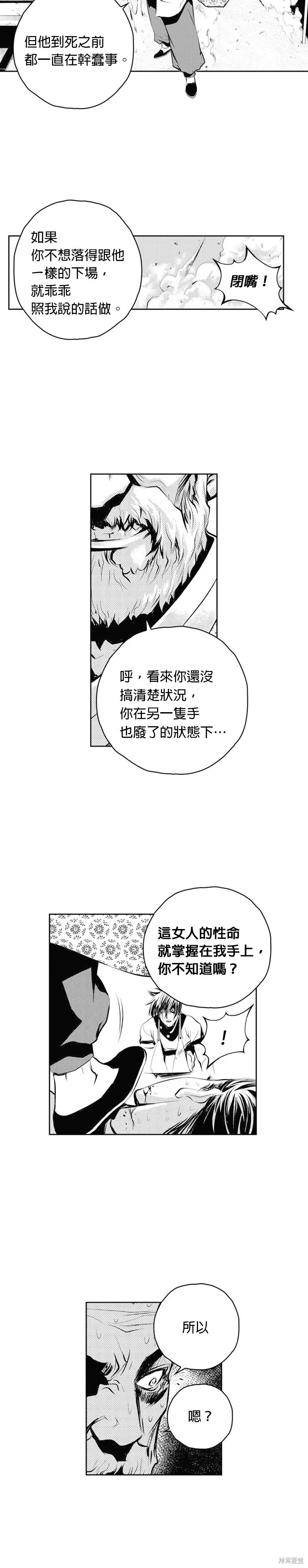 第61话 第20页
