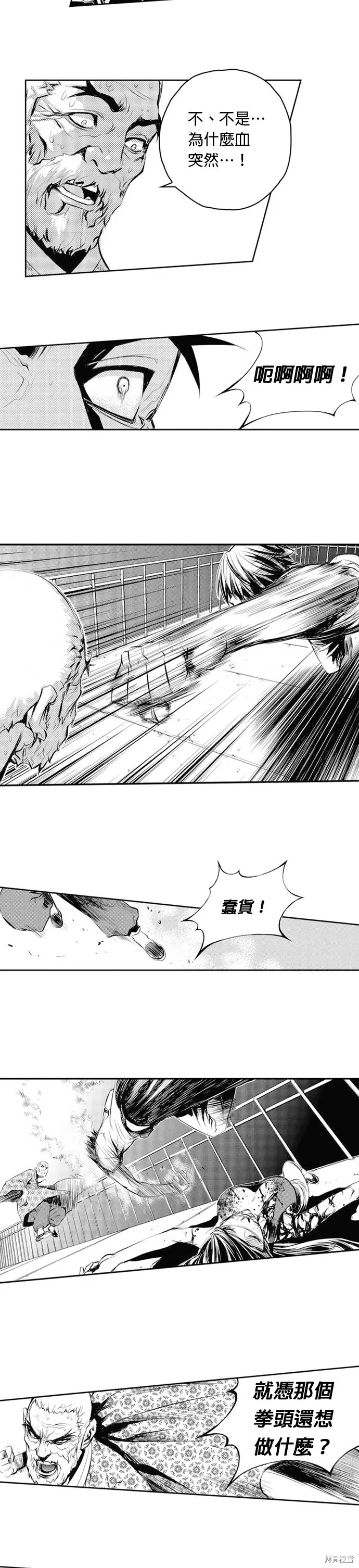 第61话 第22页