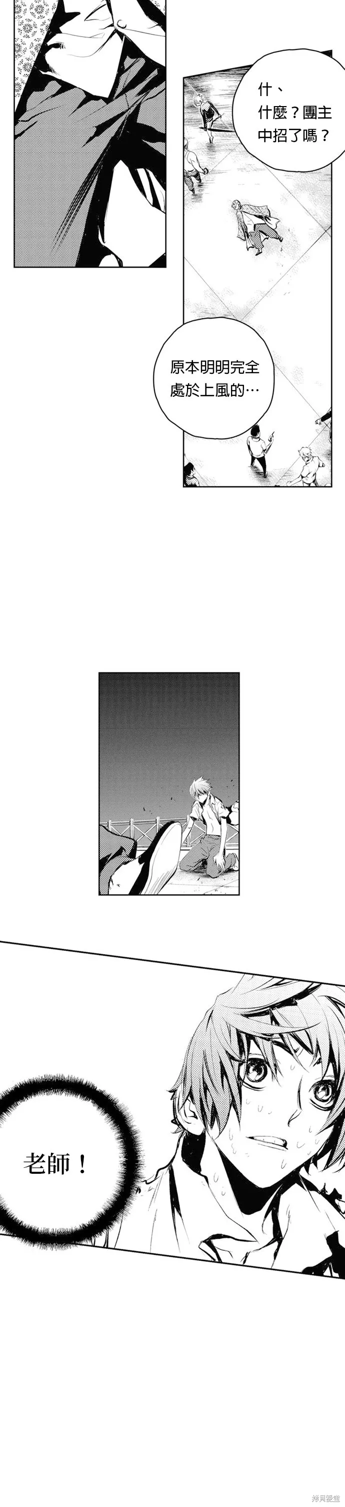 第61话 第26页