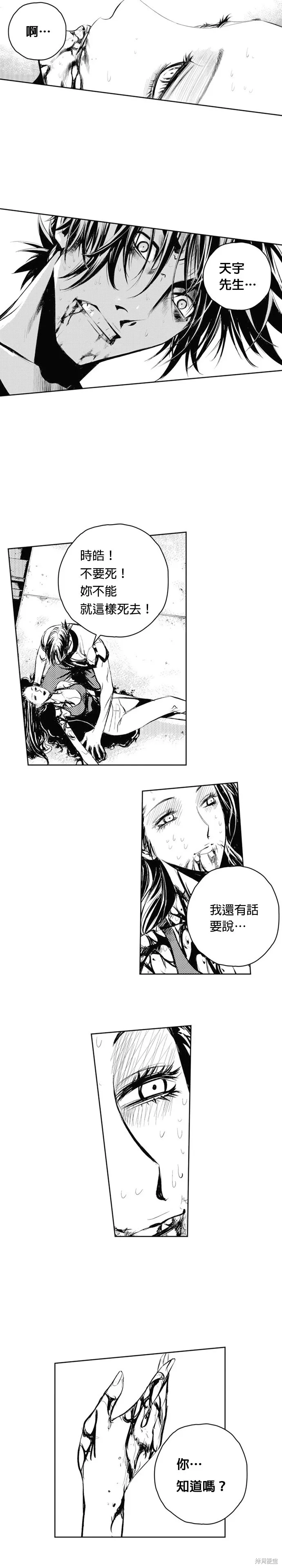 第61话 第28页