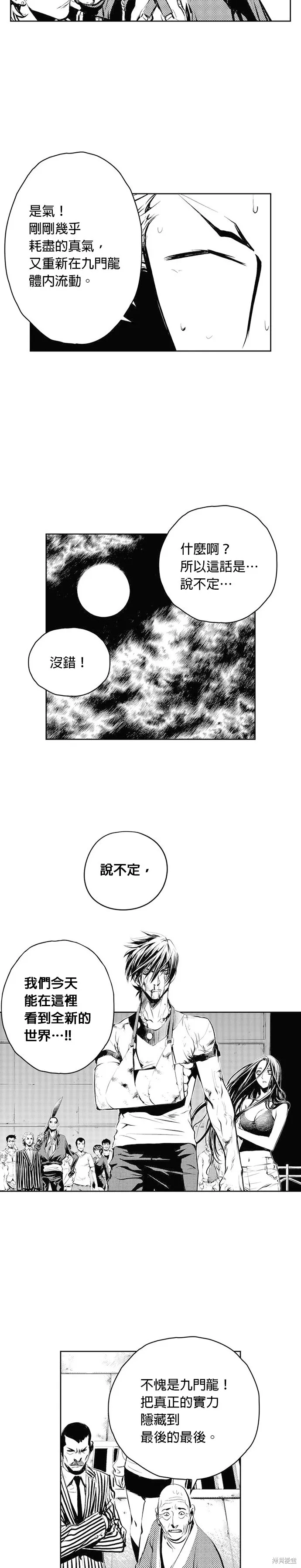 第60话 第2页