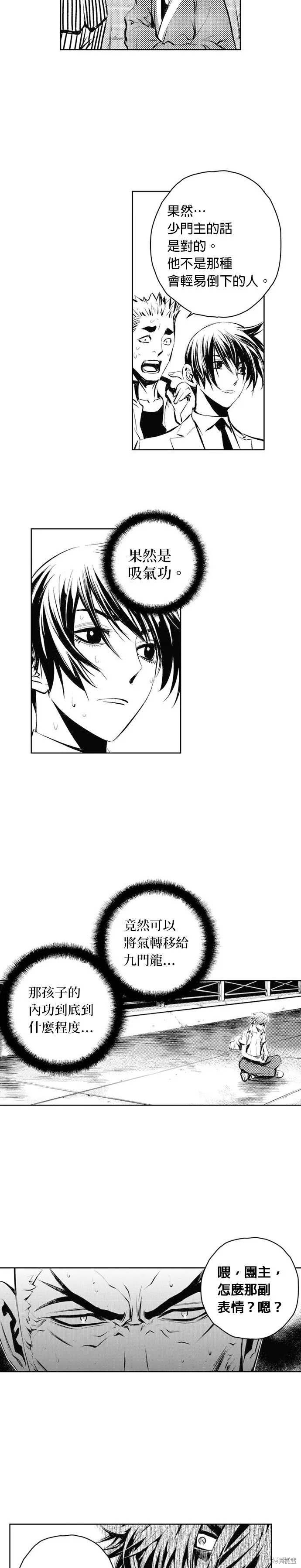 第60话 第3页
