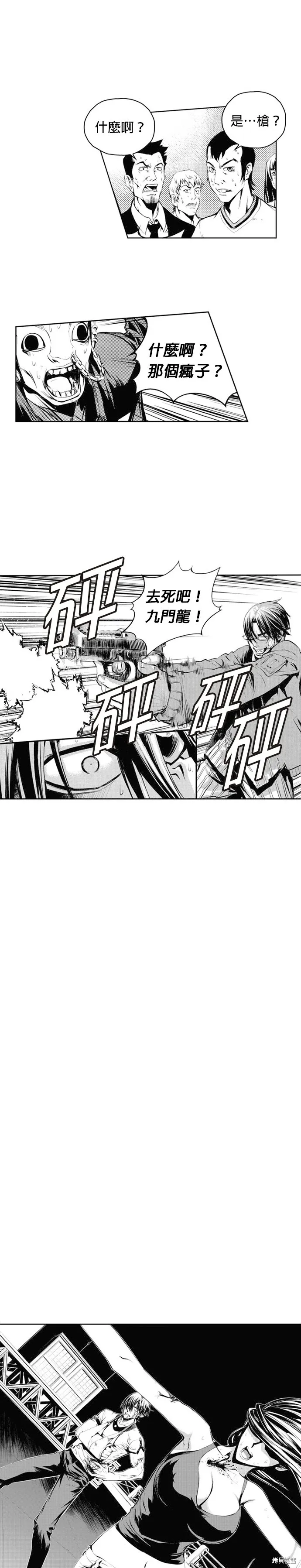 第60话 第7页