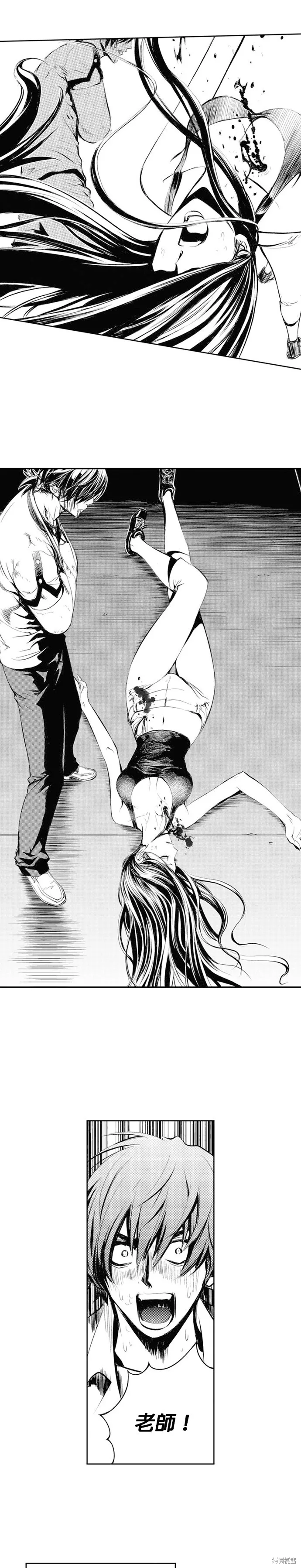 第60话 第9页