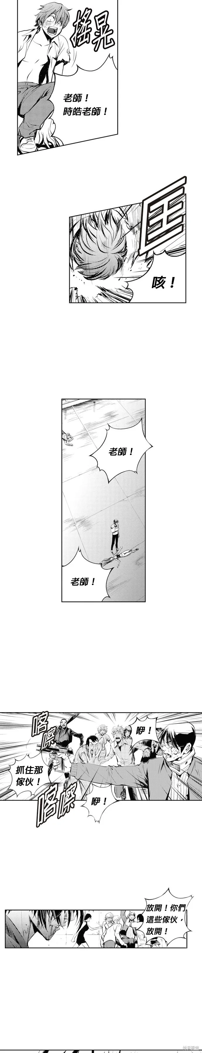 第60话 第10页