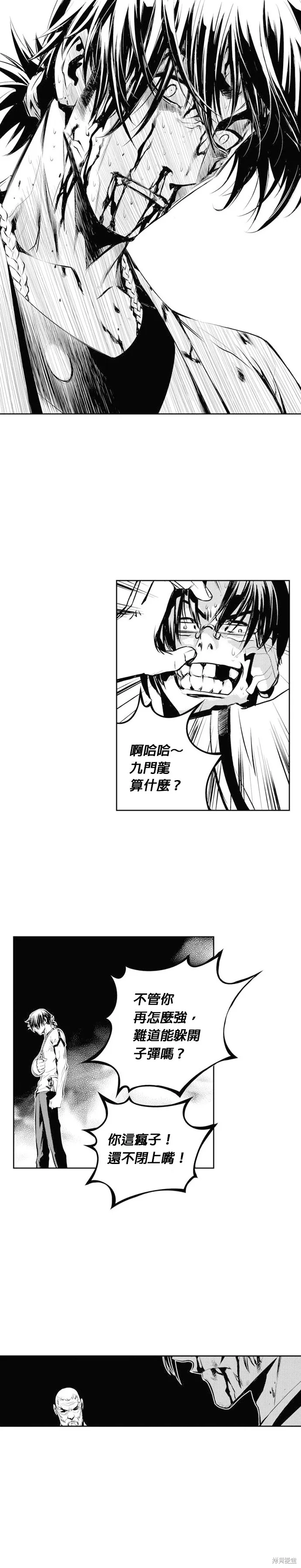 第60话 第11页