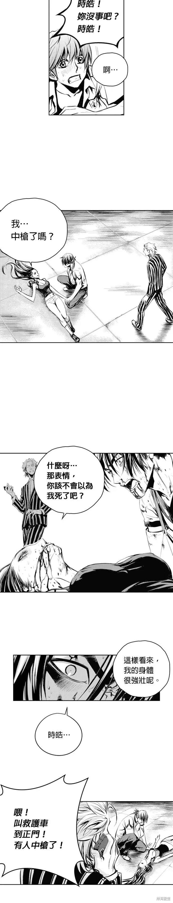 第60话 第13页
