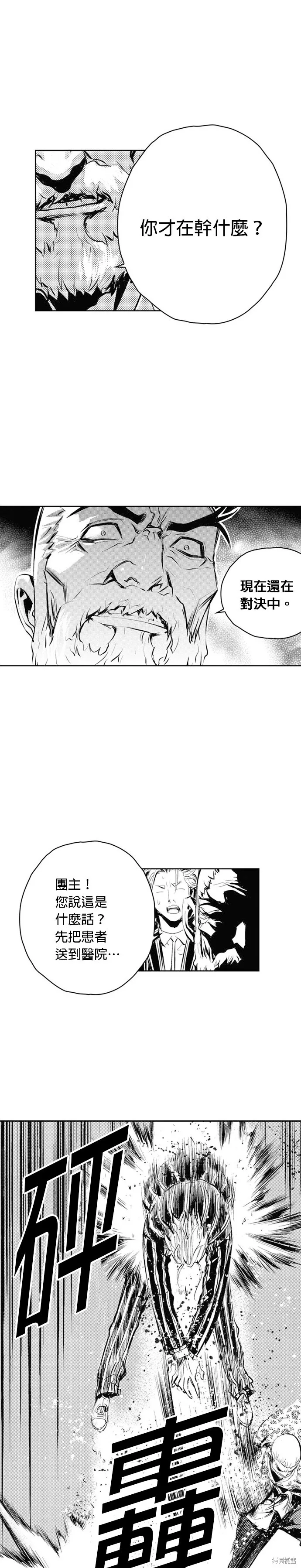 第60话 第15页