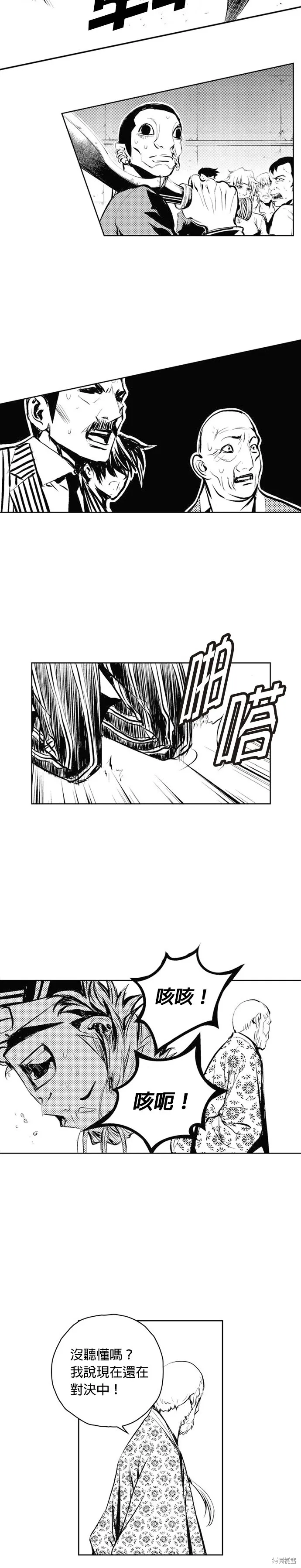 第60话 第16页