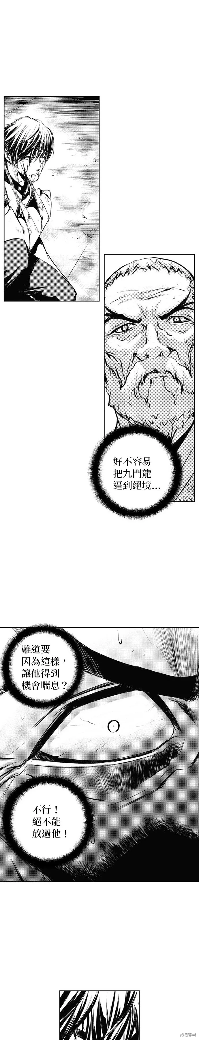 第60话 第17页
