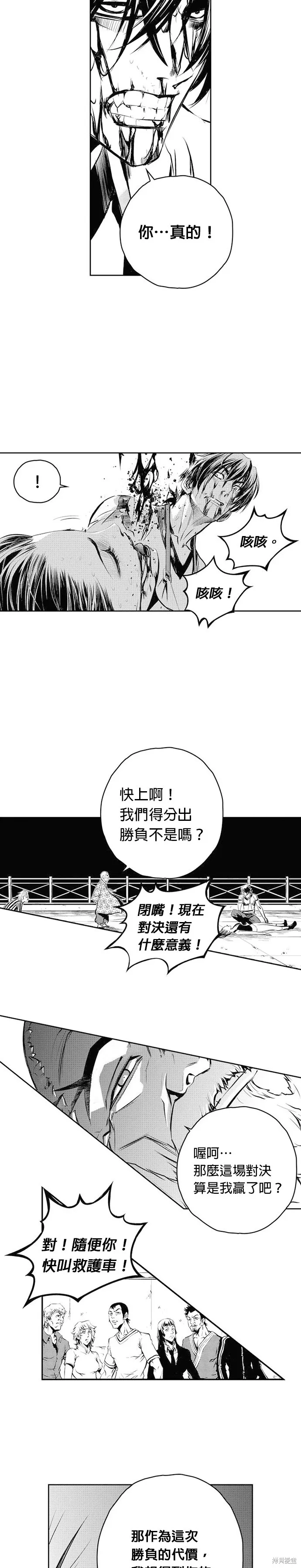 第60话 第18页
