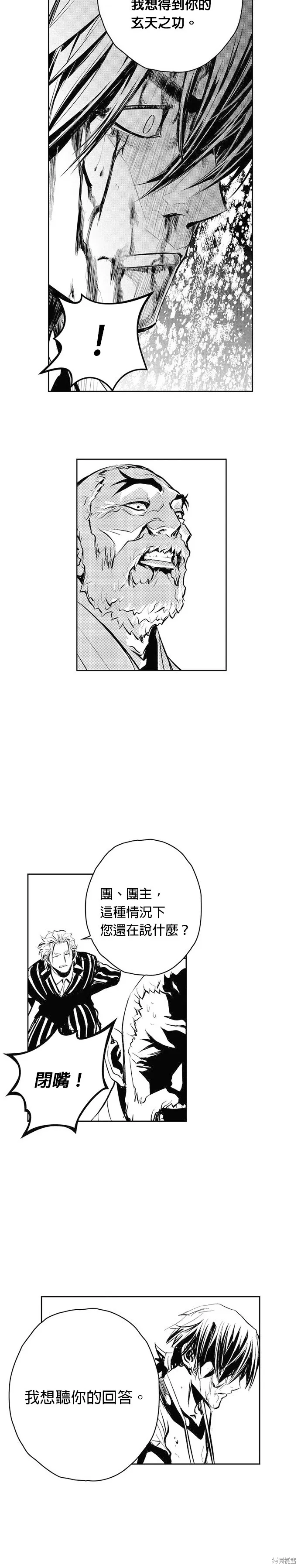 第60话 第19页