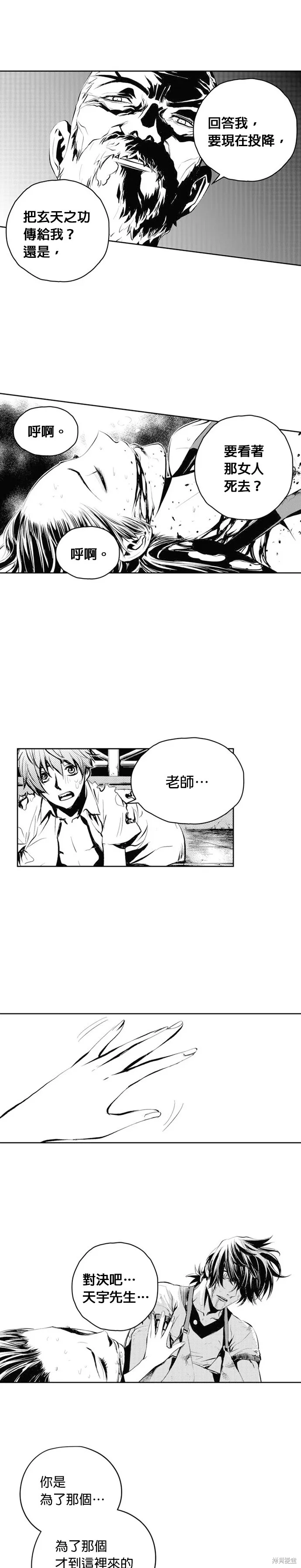 第60话 第20页