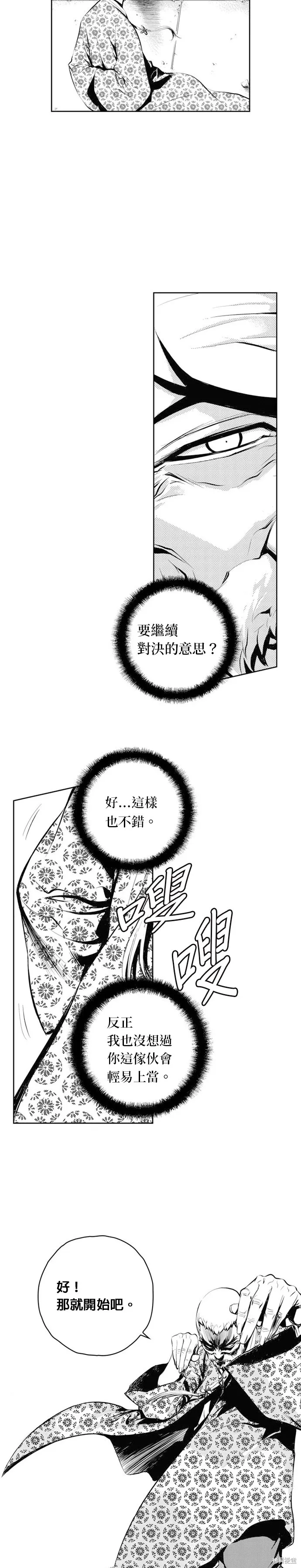第60话 第22页