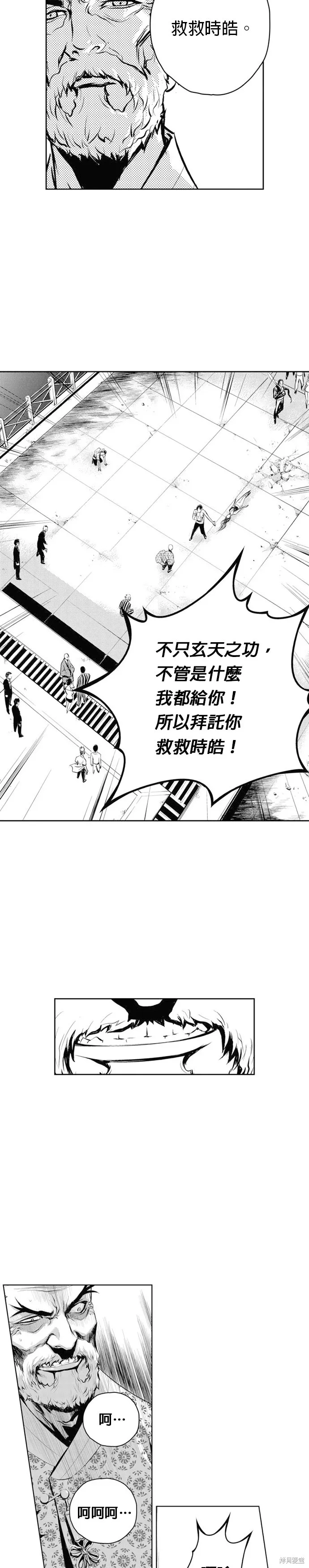 第60话 第26页