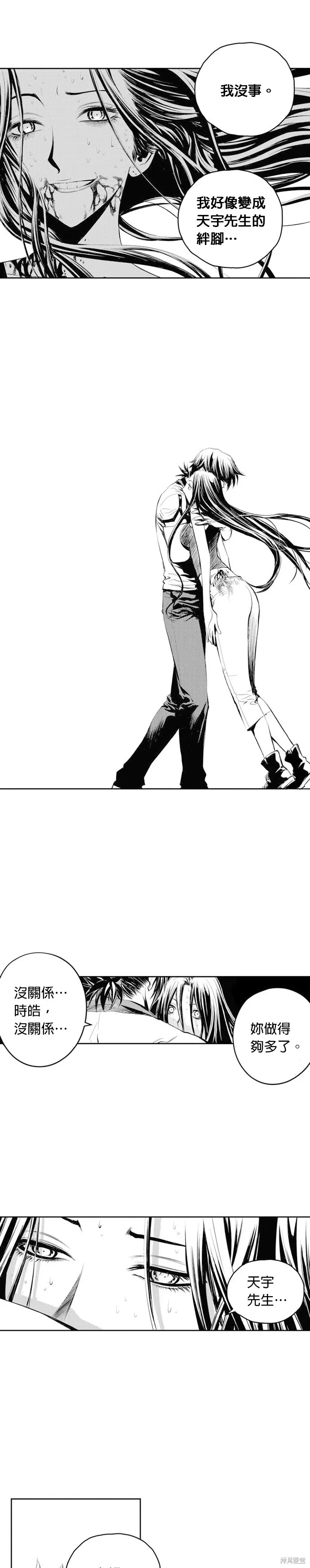 第60话 第28页