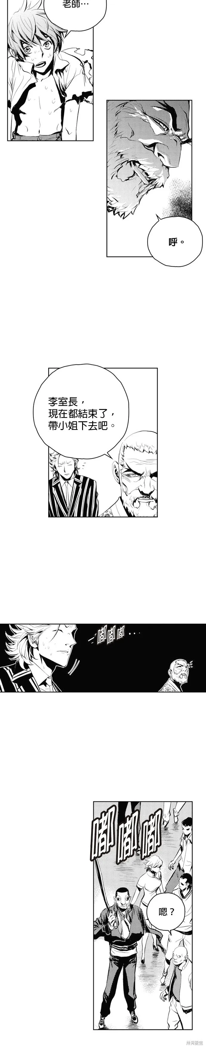 第60话 第29页