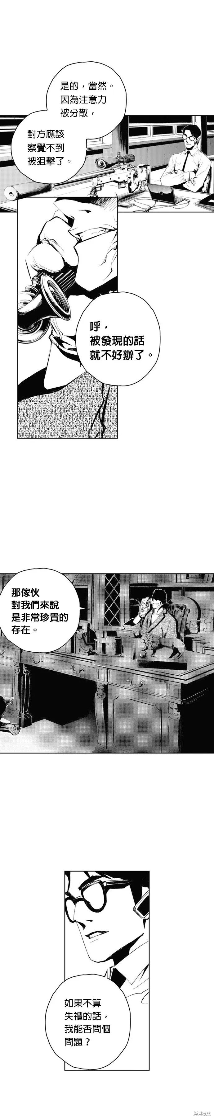 第62话 第2页