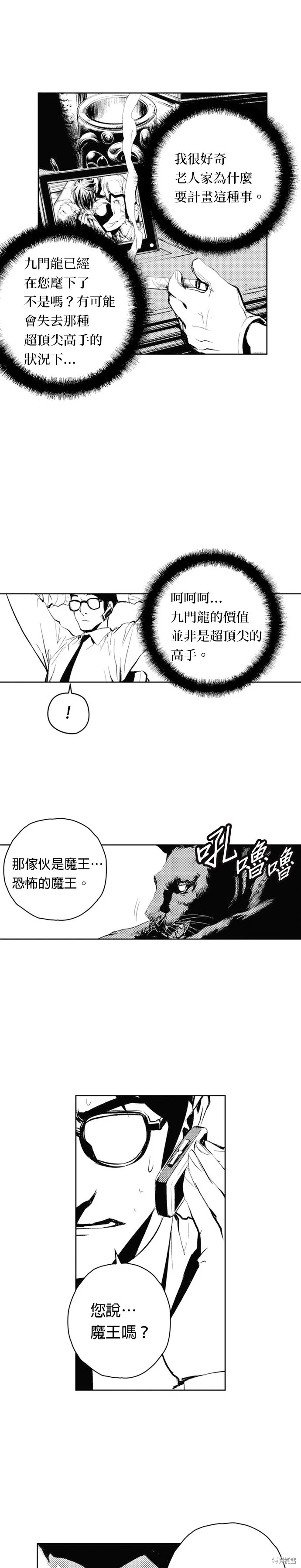 第62话 第3页