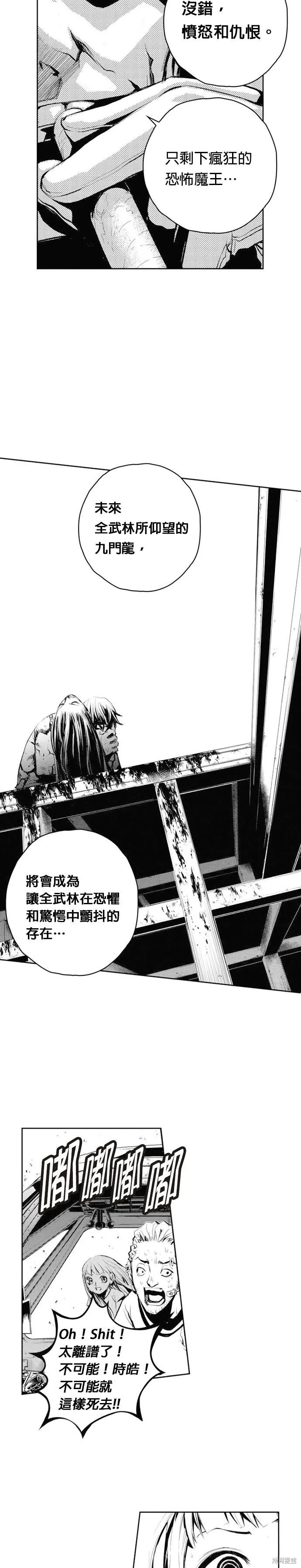 第62话 第4页