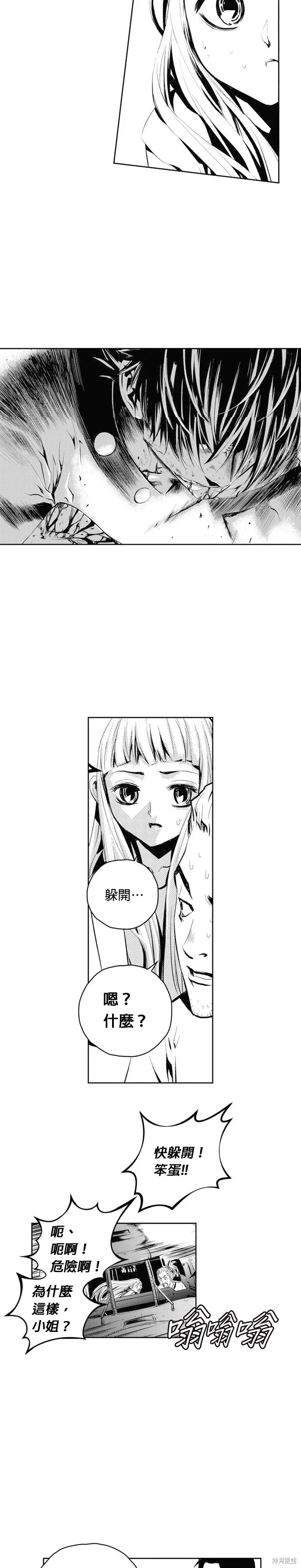 第62话 第5页