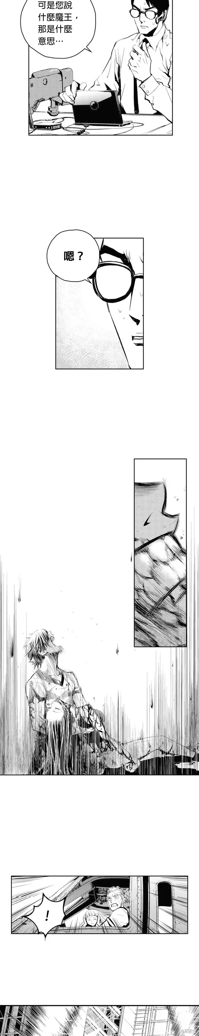 第62话 第6页