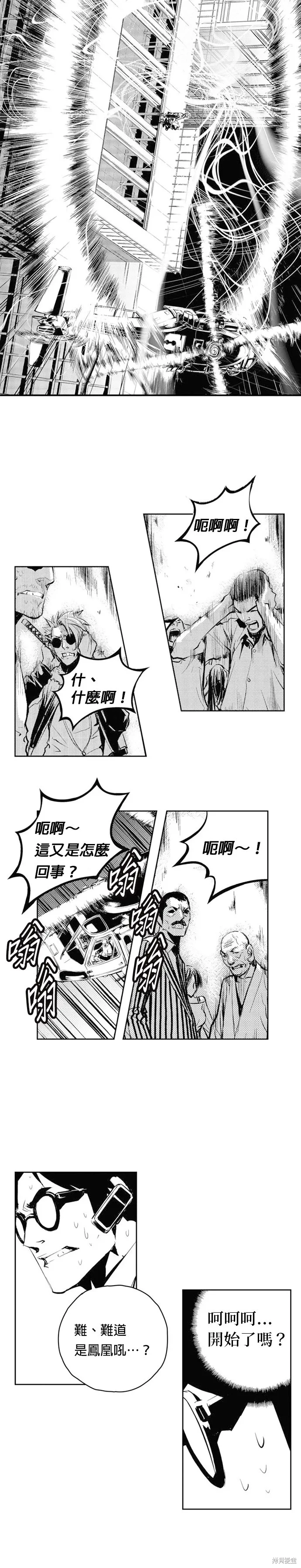 第62话 第7页