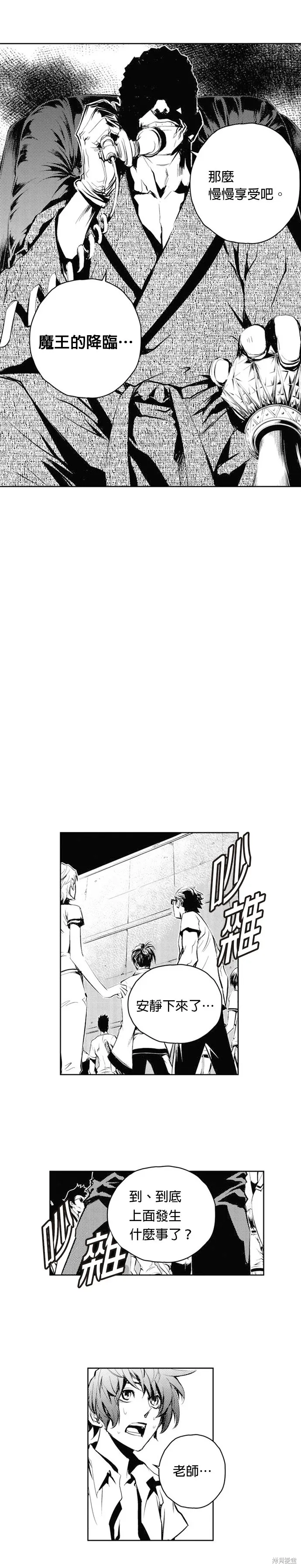 第62话 第8页