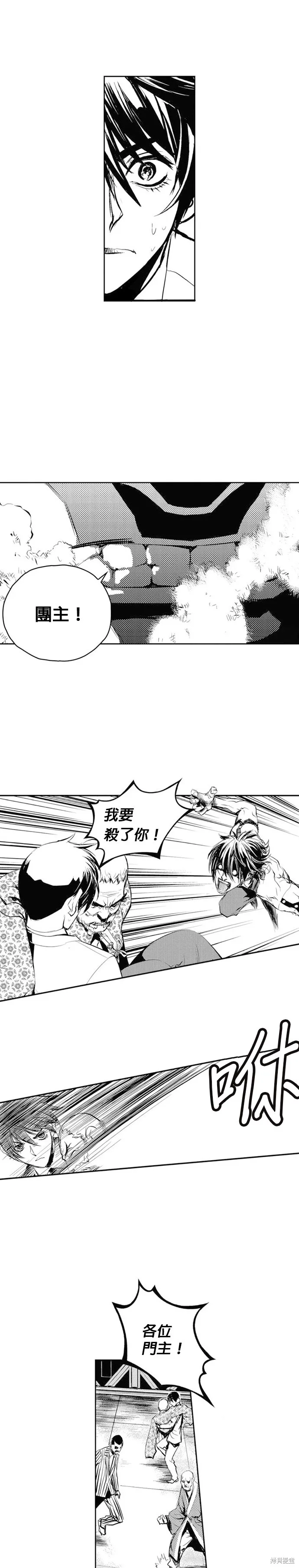 第62话 第16页