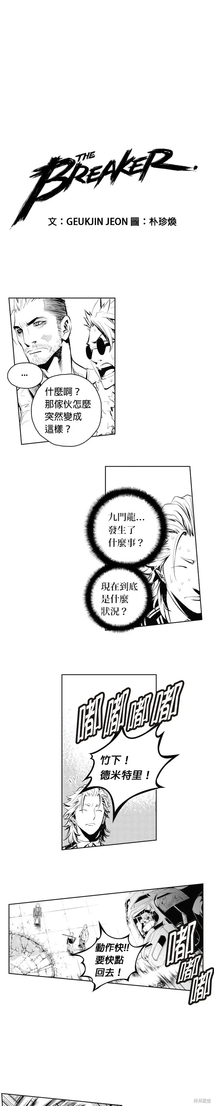 第63话 第1页