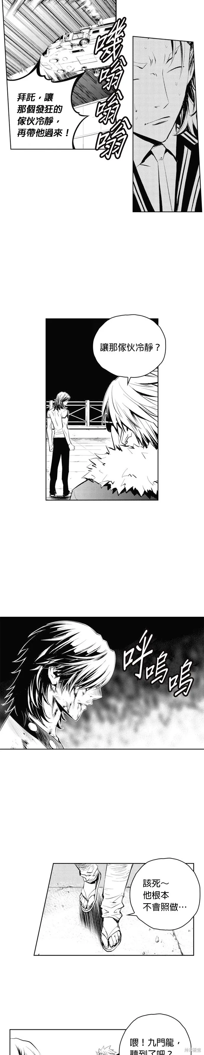 第63话 第2页