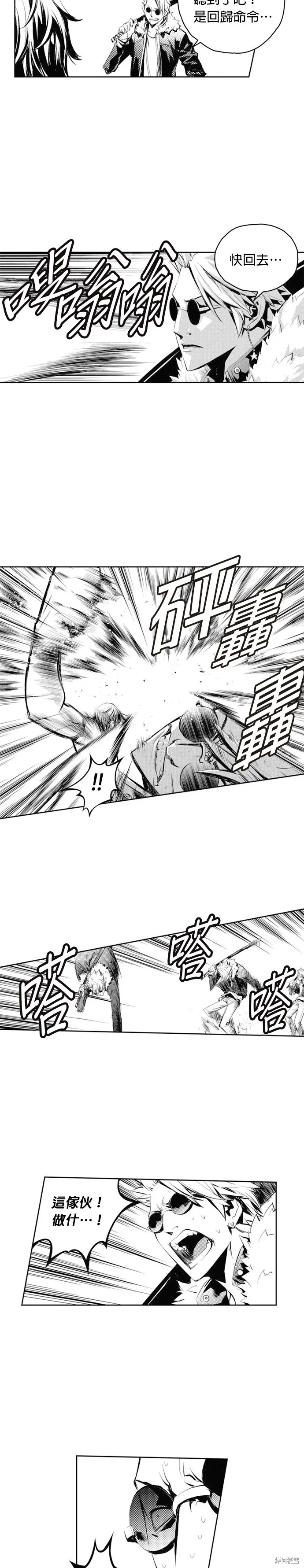 第63话 第3页