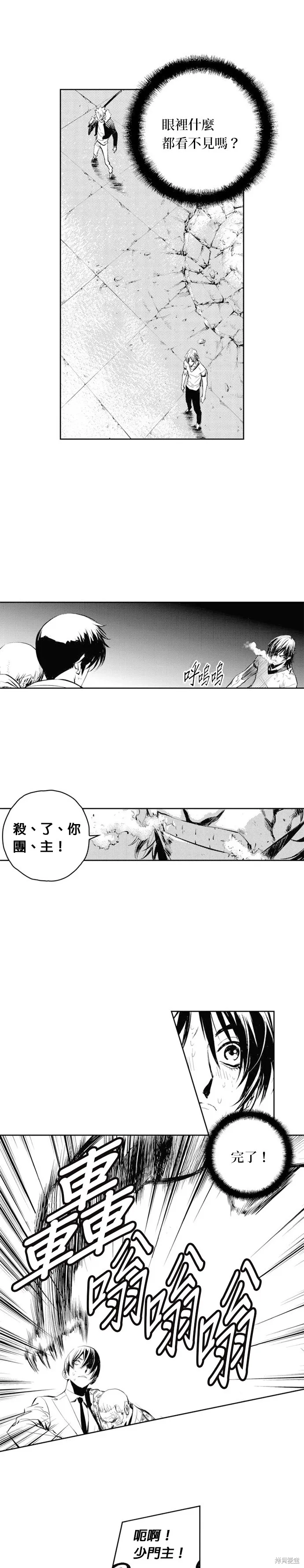 第63话 第5页