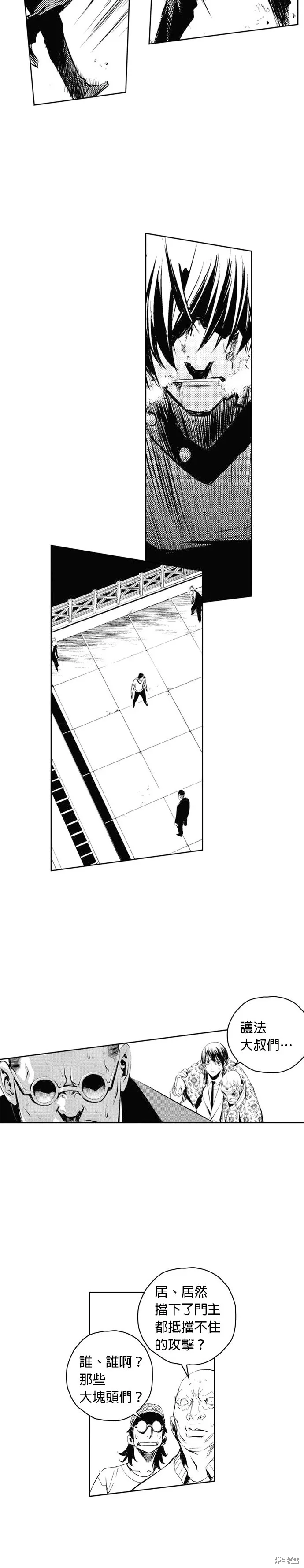 第63话 第7页